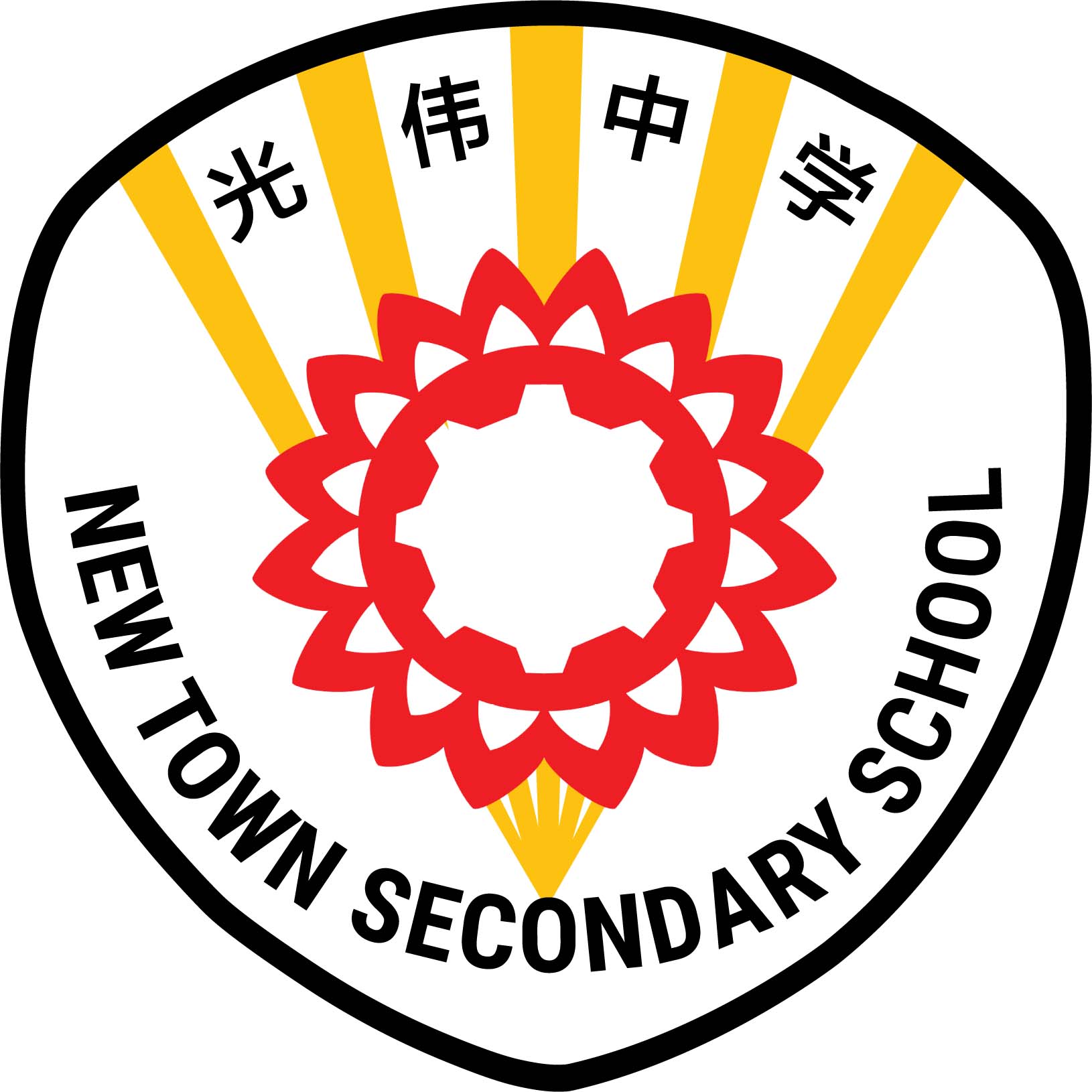 New Town Secondary School